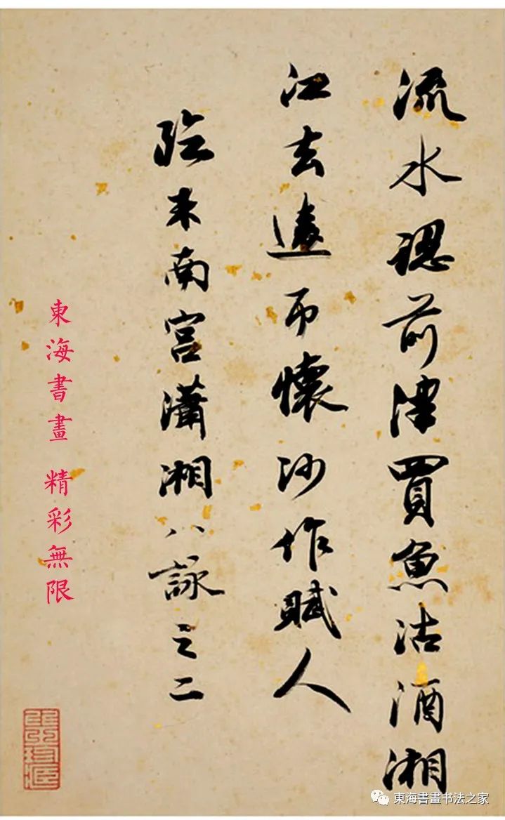 王文治1794年行書《試硯齋記》冊