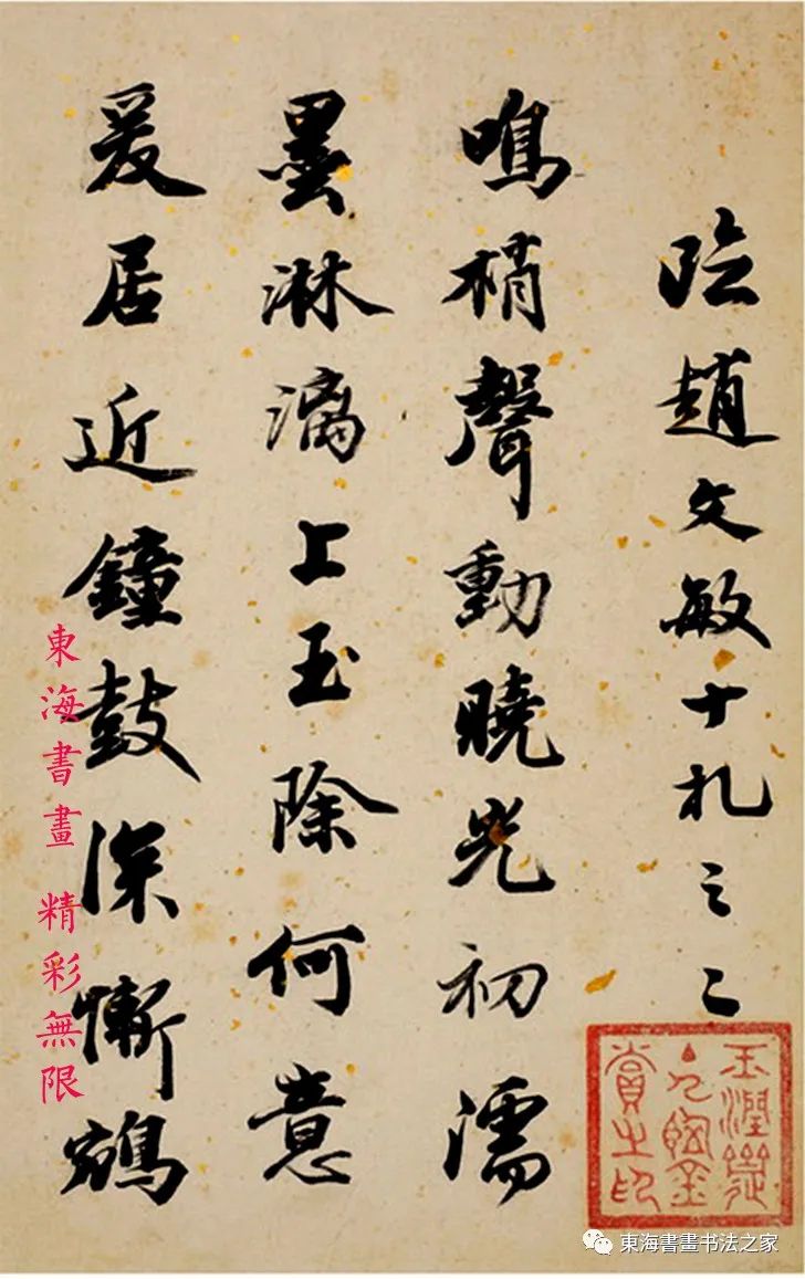 王文治1794年行書《試硯齋記》冊