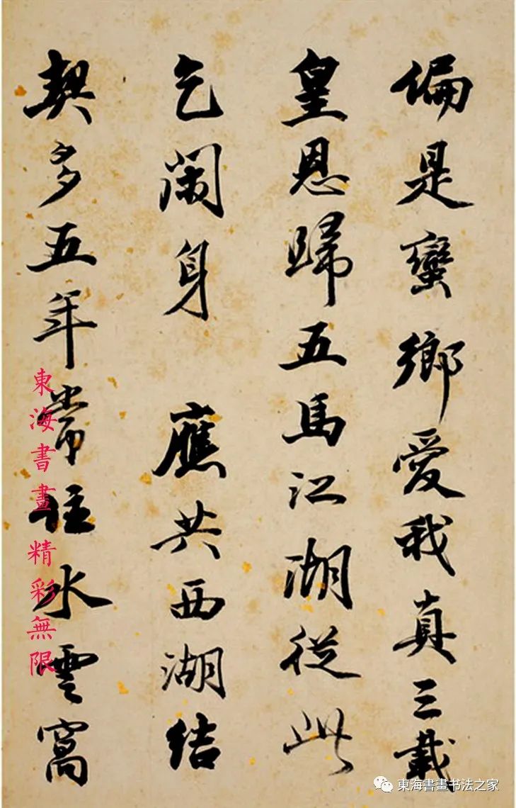 王文治1794年行書《試硯齋記》冊