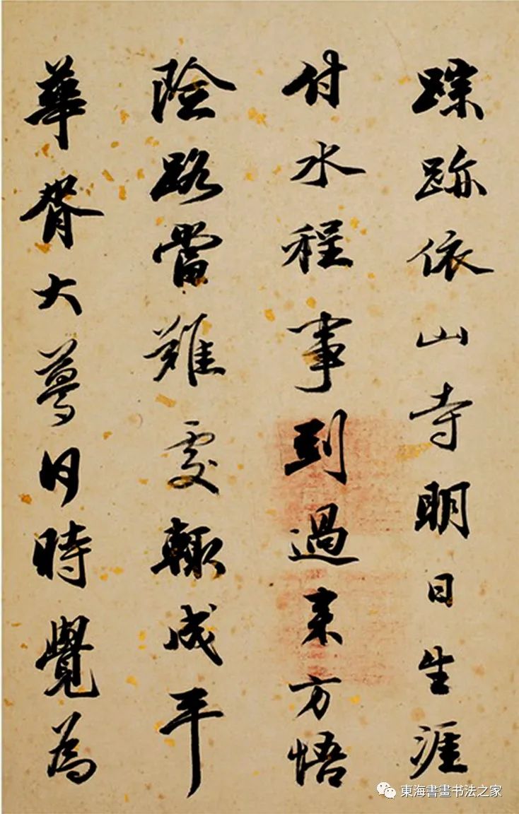 王文治1794年行書《試硯齋記》冊