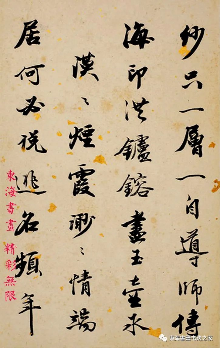 王文治1794年行書《試硯齋記》冊