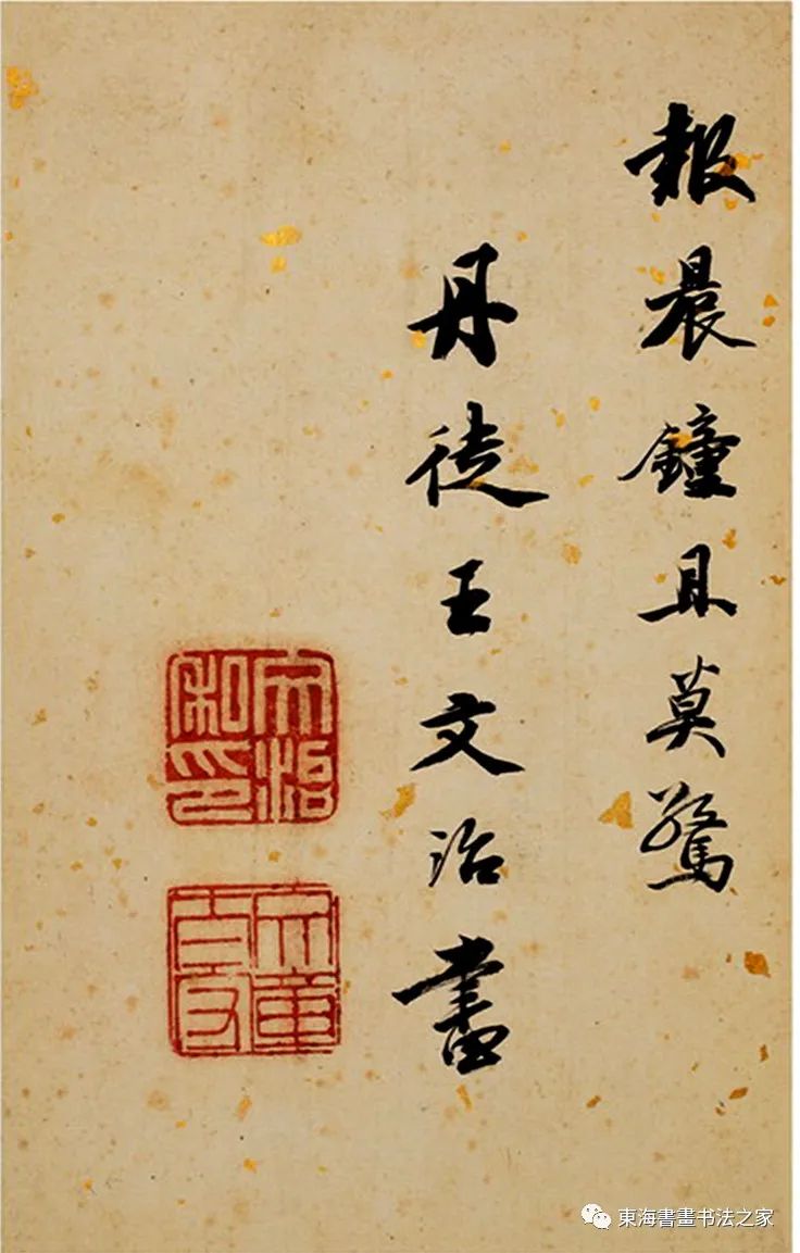 王文治1794年行書《試硯齋記》冊