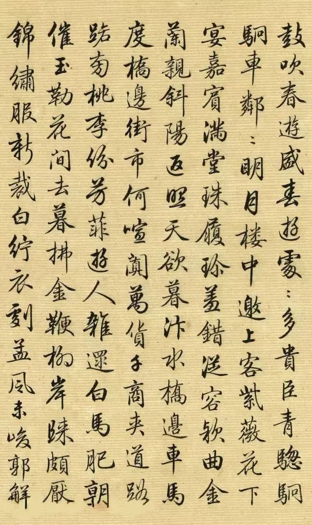 梁詩正行書《駱賓王帝京篇》紙本欣賞