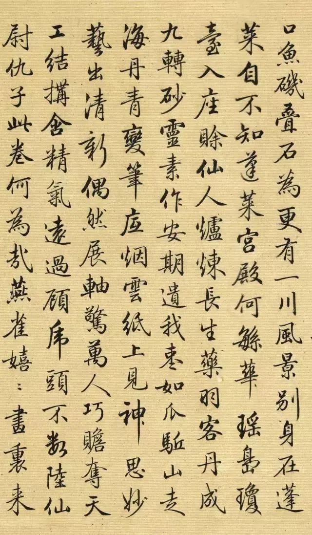 梁詩正行書《駱賓王帝京篇》紙本欣賞