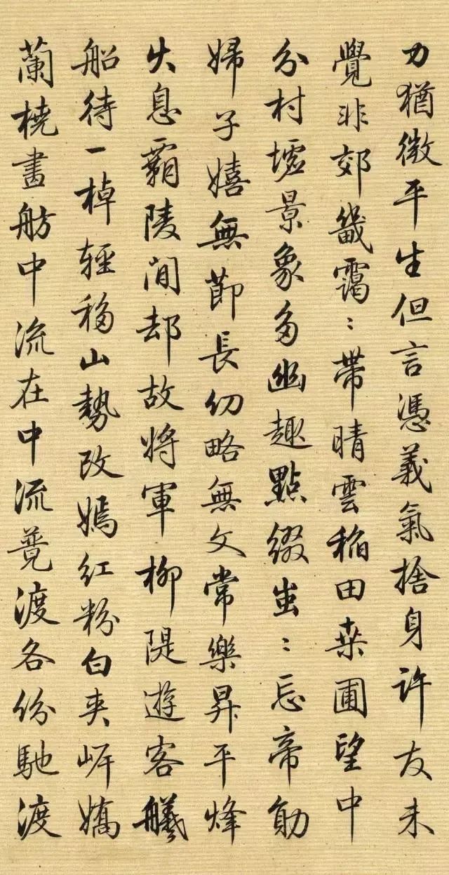 梁詩正行書《駱賓王帝京篇》紙本欣賞