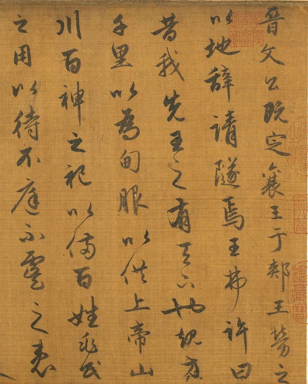 趙孟頫《國語晉文公請隧》