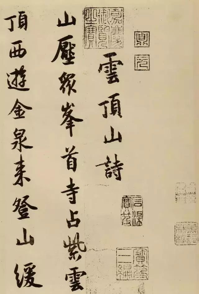 宋代薛紹彭《雜書卷》行草書