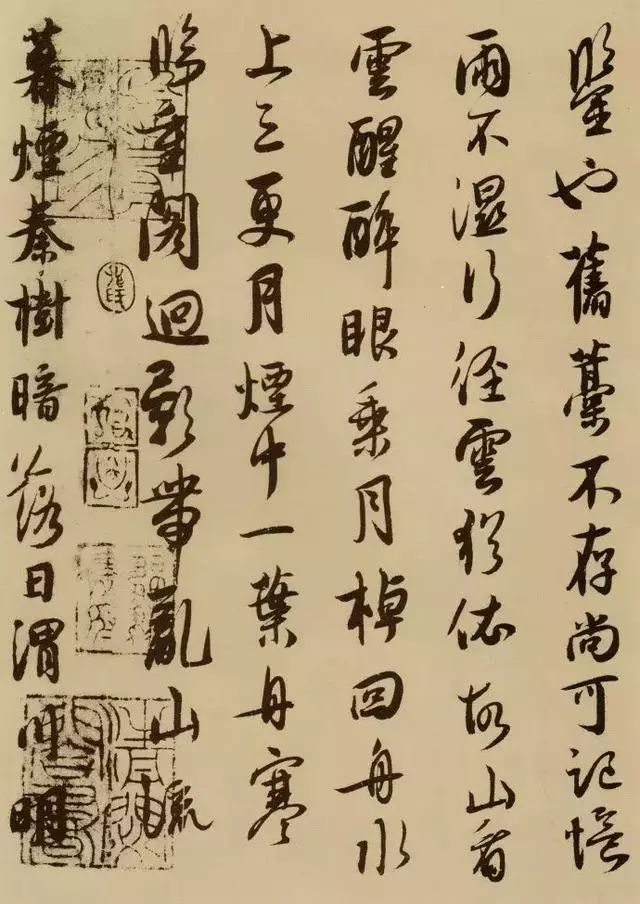 宋代薛紹彭《雜書卷》行草書