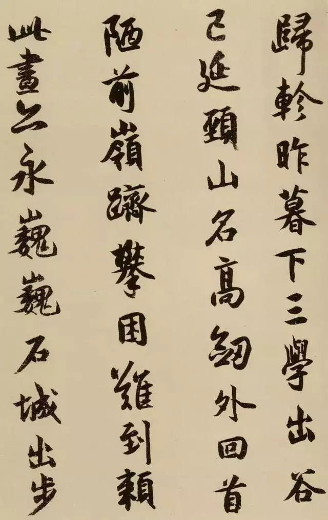 宋代薛紹彭《雜書卷》行草書
