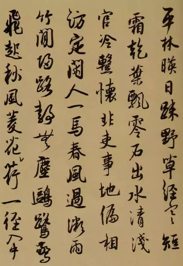 宋代薛紹彭《雜書卷》行草書