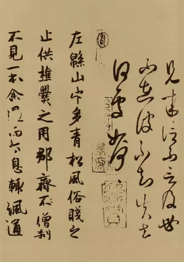 宋代薛紹彭《雜書卷》行草書