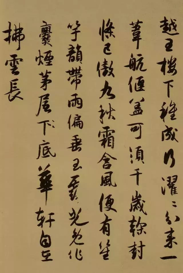 宋代薛紹彭《雜書卷》行草書