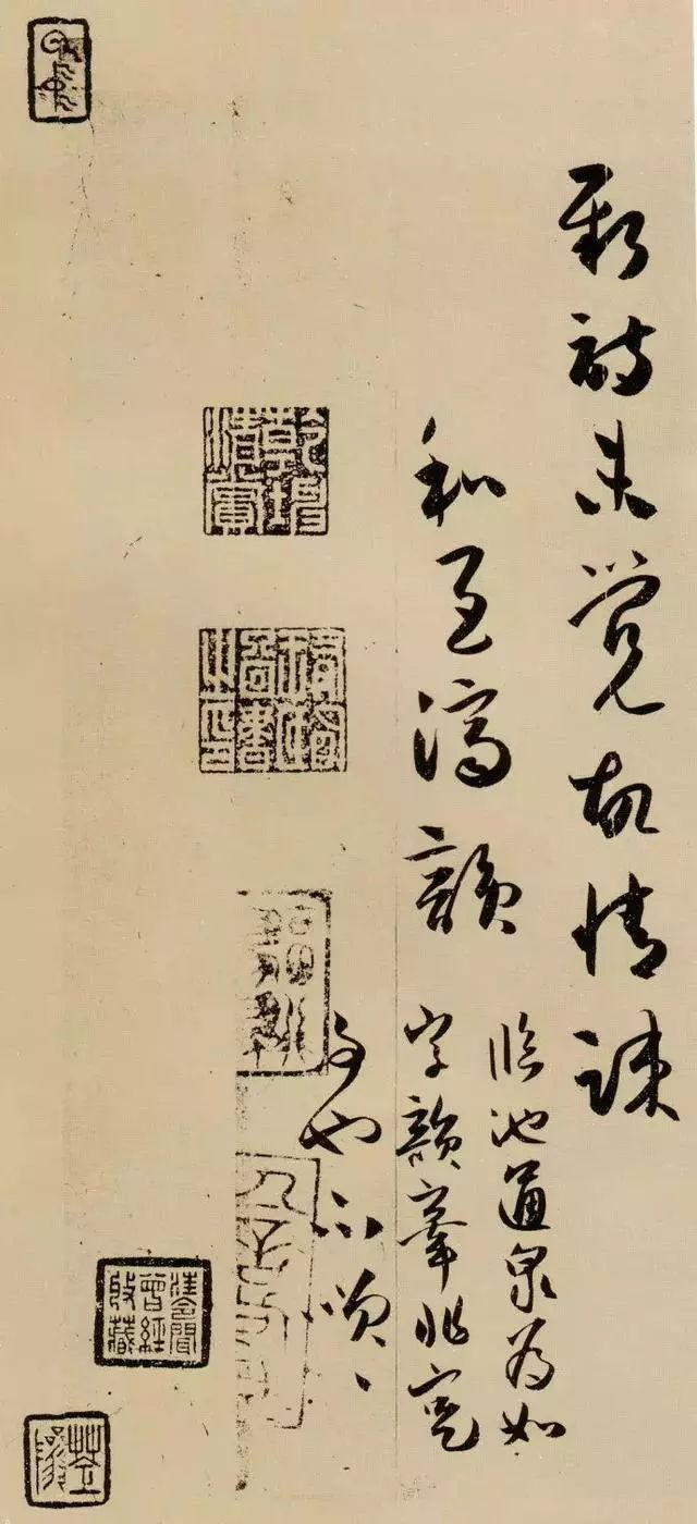 宋代薛紹彭《雜書卷》行草書