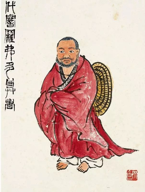 齊白石【十八尊者造像圖冊】