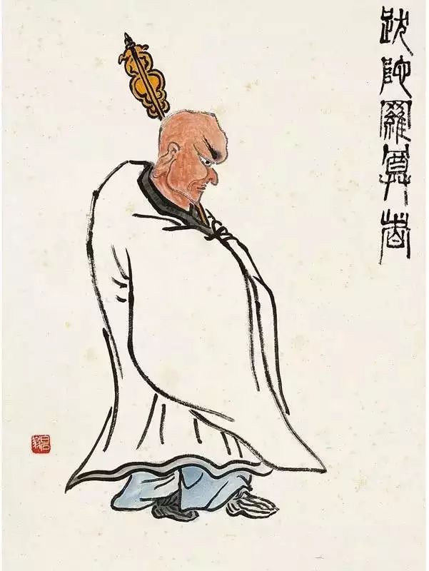 齊白石【十八尊者造像圖冊】