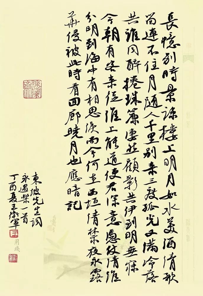 王衛(wèi)軍書法藝術(shù)欣賞