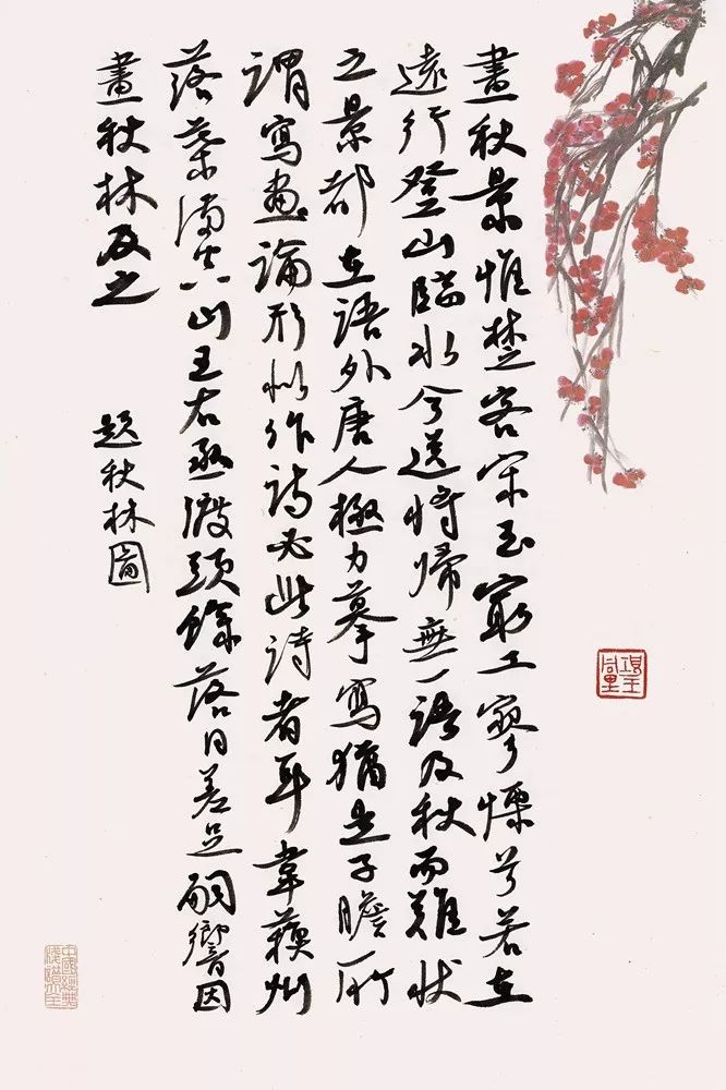 王衛(wèi)軍書法藝術(shù)欣賞