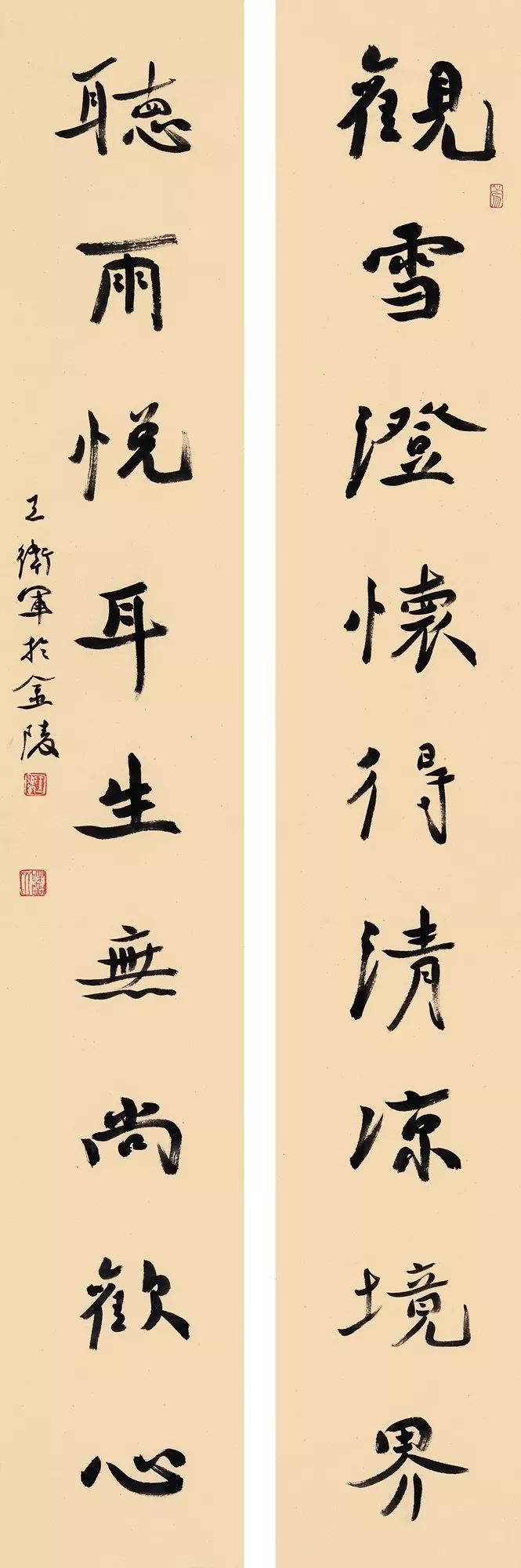 王衛(wèi)軍書法藝術(shù)欣賞