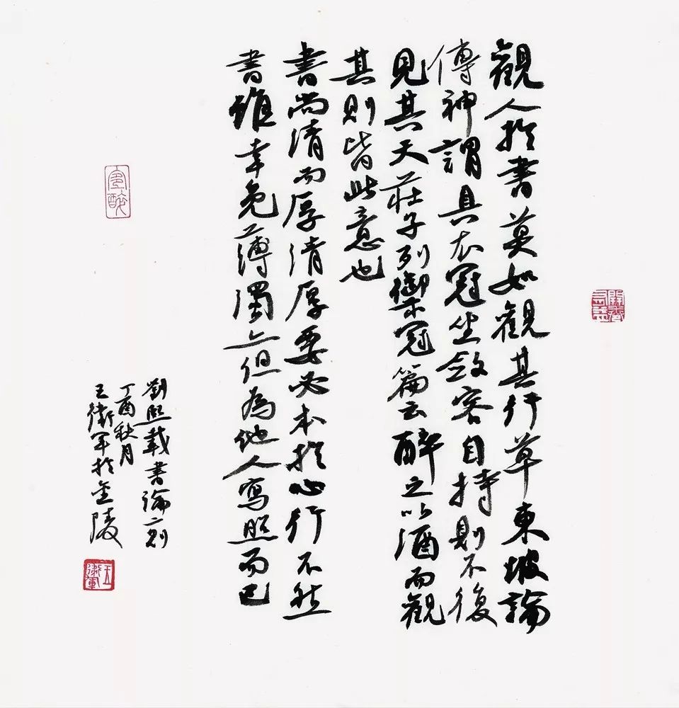 王衛(wèi)軍書法藝術(shù)欣賞