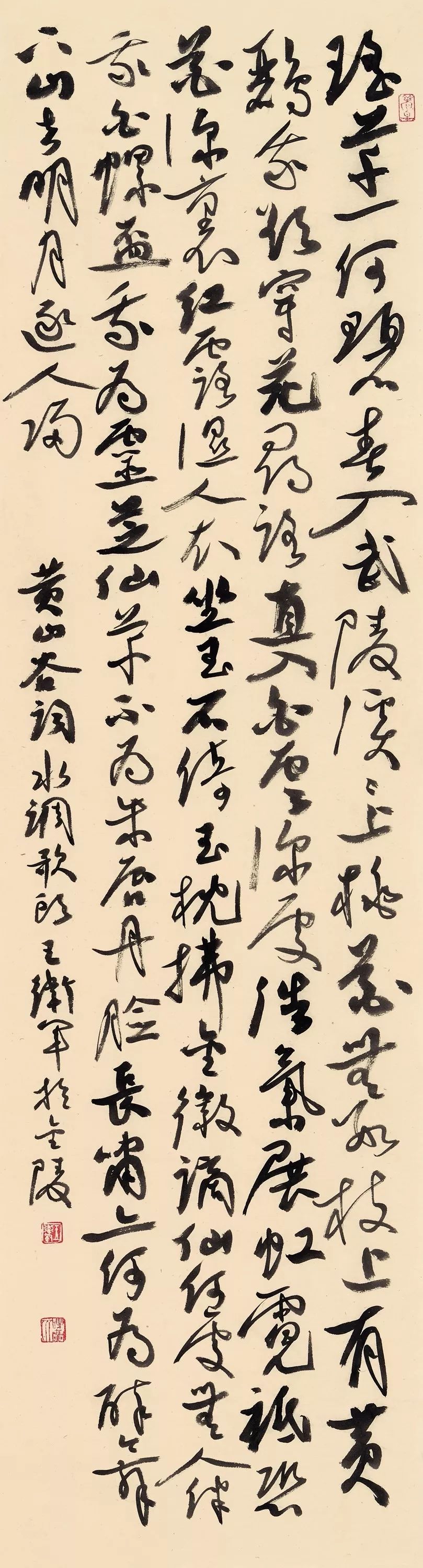 王衛(wèi)軍書法藝術(shù)欣賞