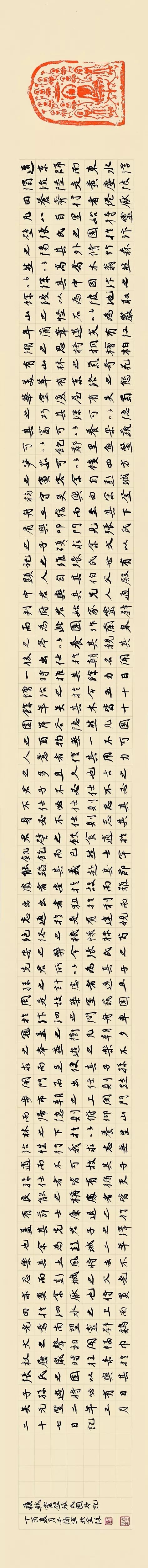 王衛(wèi)軍書法藝術(shù)欣賞