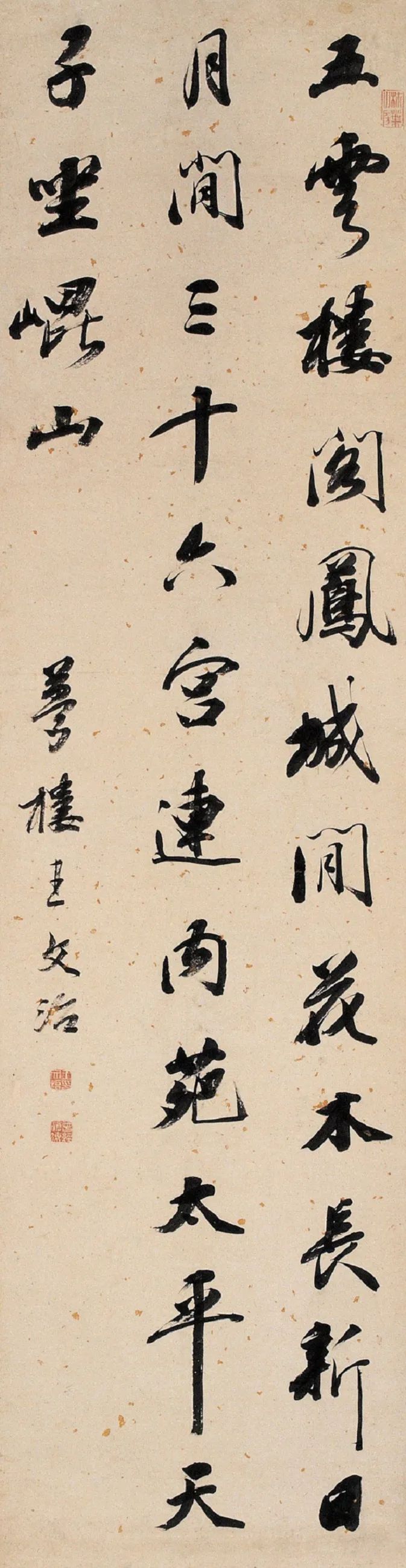 王文治《宮詞》行書
