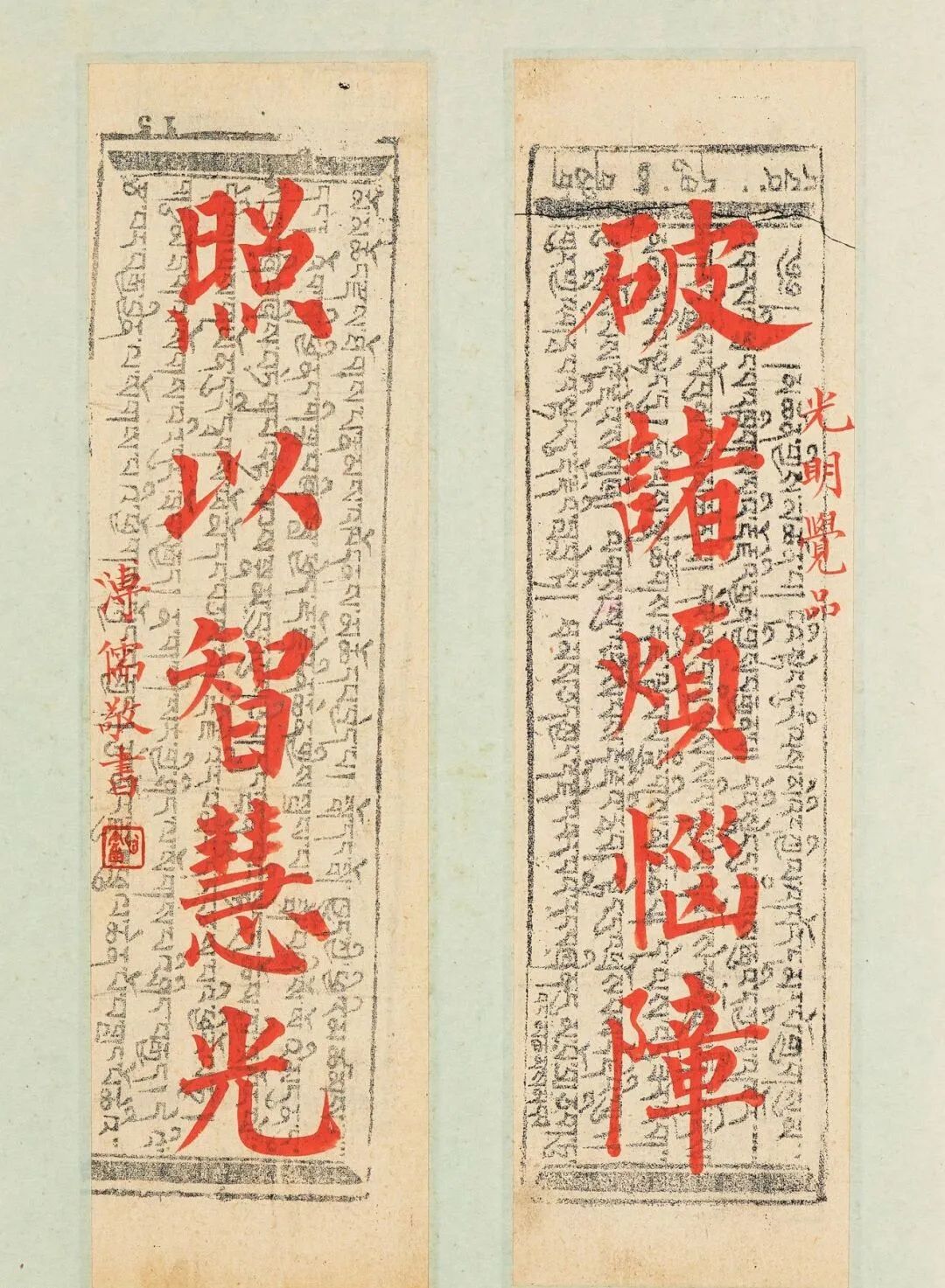 溥儒楷書《華嚴經集聯》作品欣賞