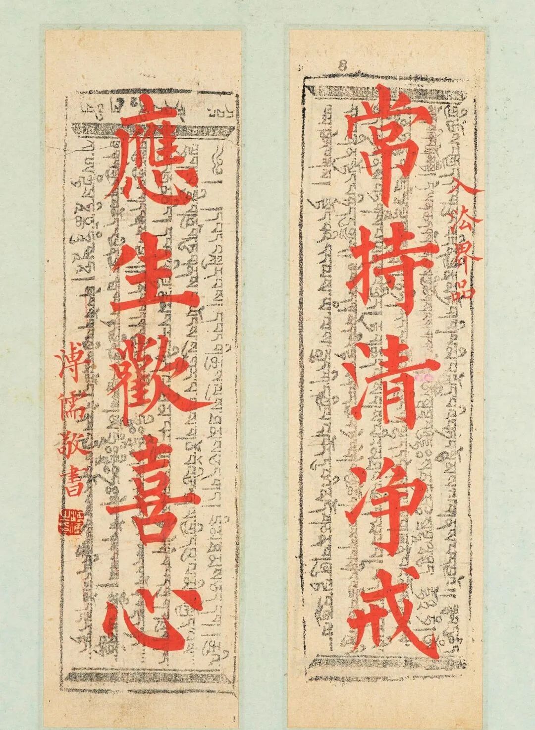 溥儒楷書《華嚴經集聯》作品欣賞