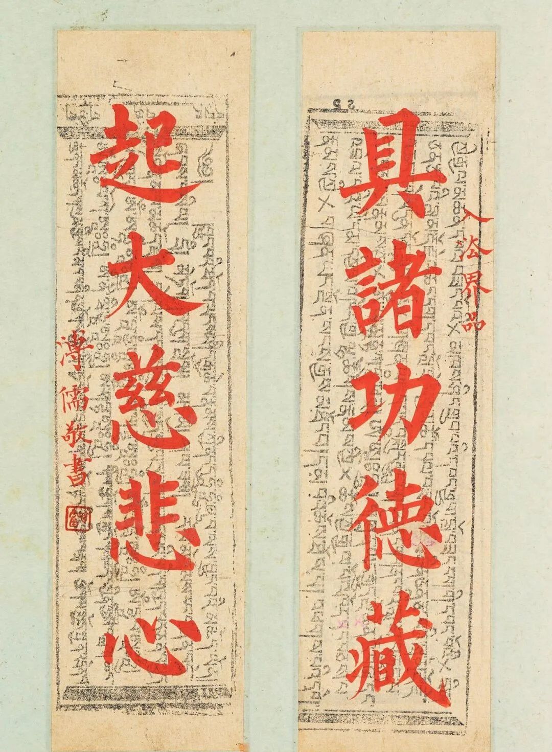 溥儒楷書《華嚴經集聯》作品欣賞