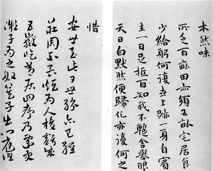 祝允明小楷《和陶飲酒詩》臺北故宮博物院藏