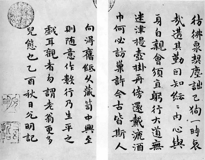 祝允明小楷《和陶飲酒詩》臺北故宮博物院藏