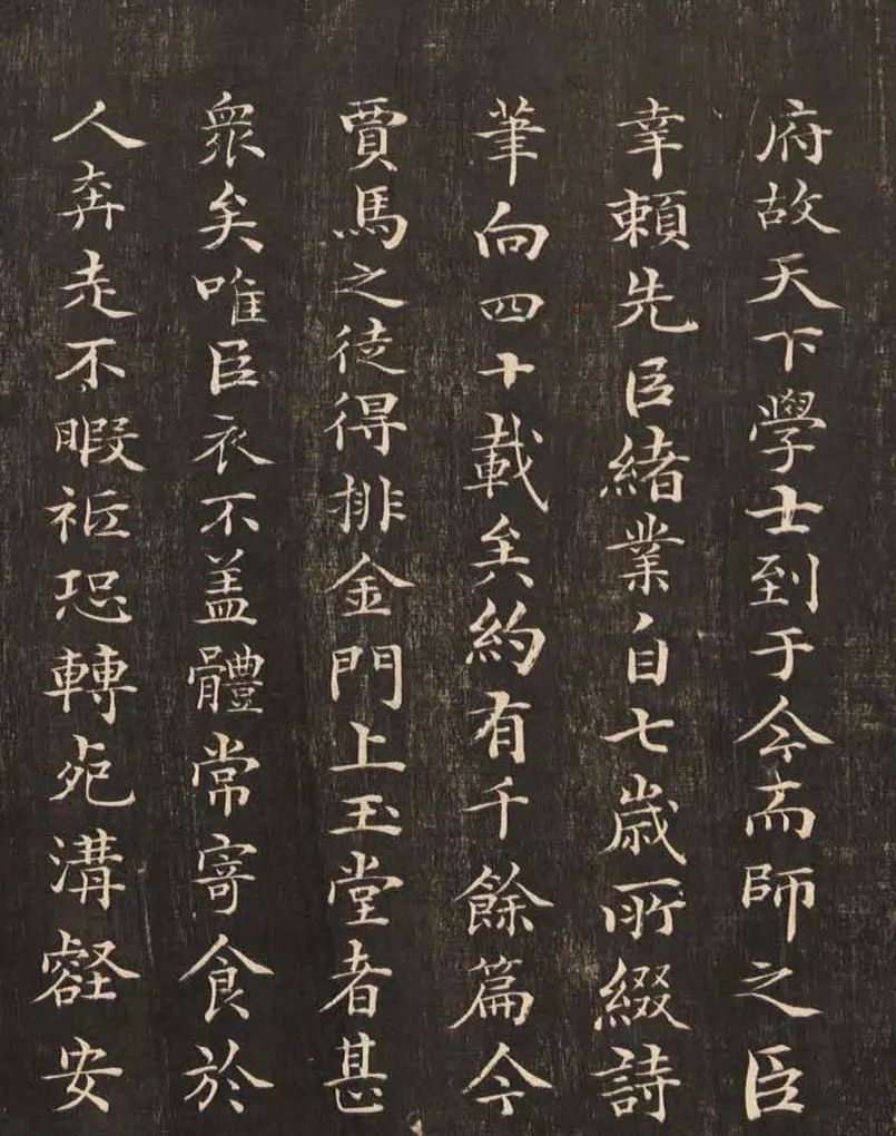 祝允明50歲小楷《雕賦并表》