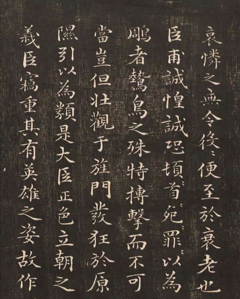 祝允明50歲小楷《雕賦并表》