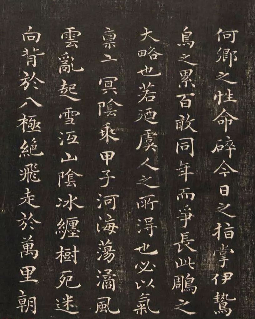祝允明50歲小楷《雕賦并表》