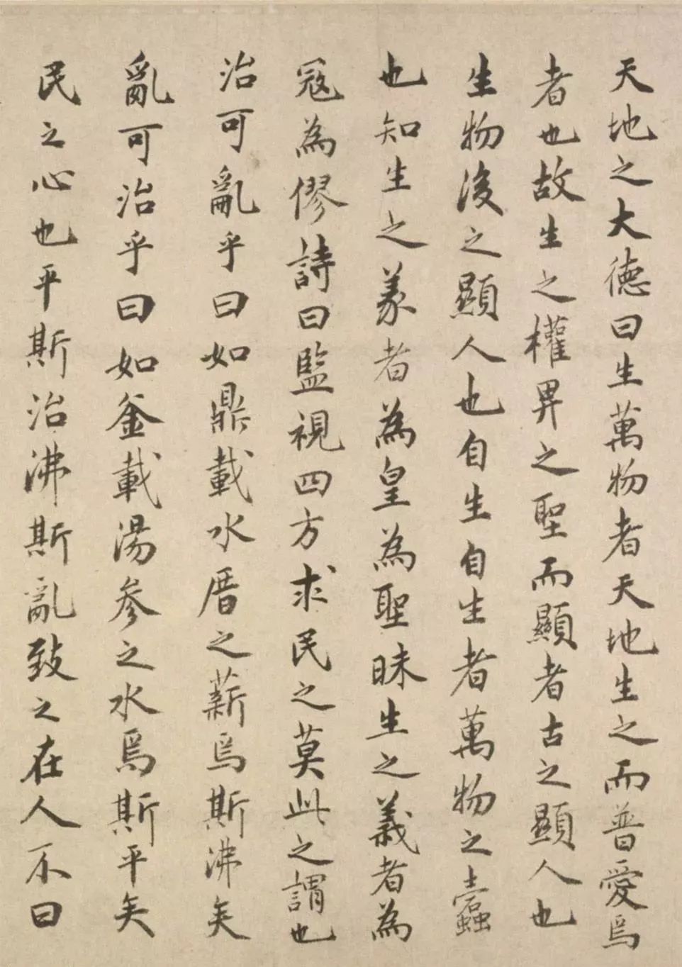 祝允明57歲楷書《擬詩外傳》
