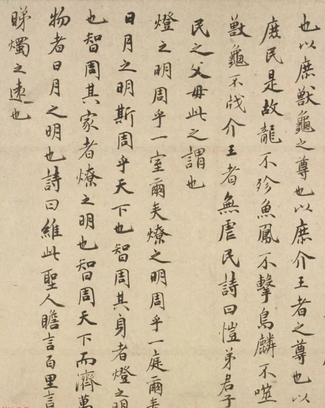祝允明57歲楷書《擬詩外傳》