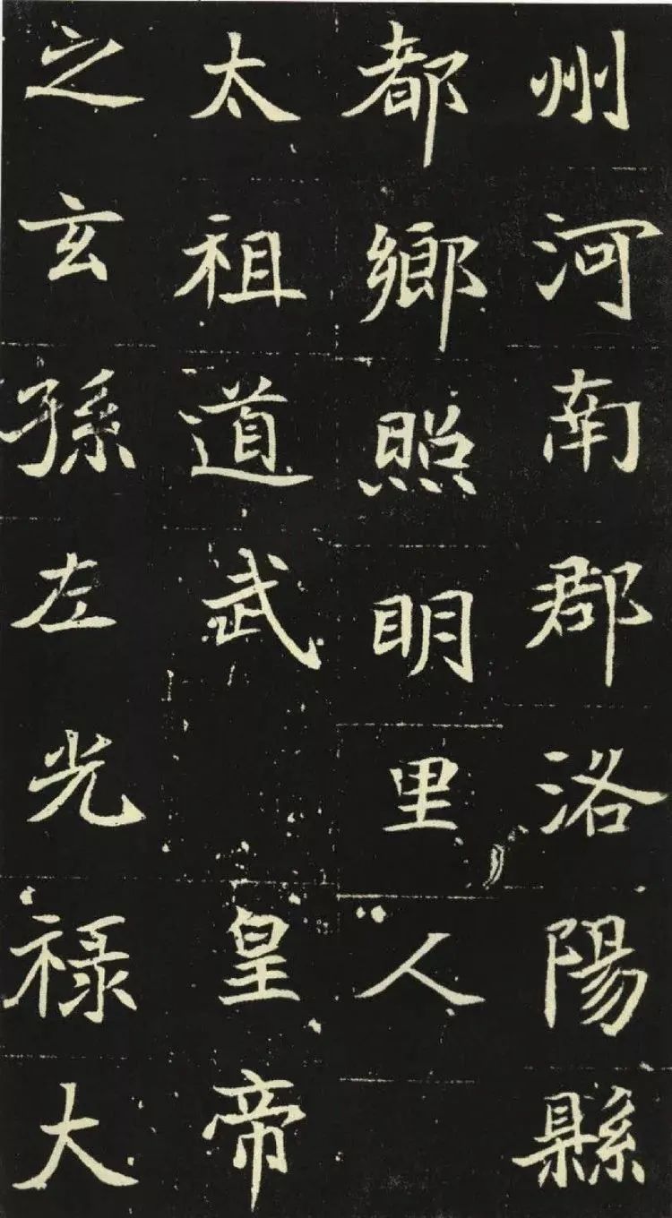 胡立民臨北魏《元倪墓志》書法欣賞