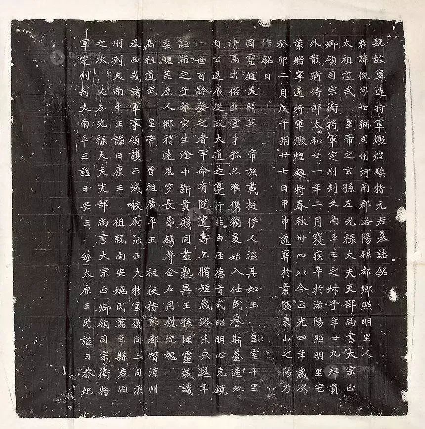 胡立民臨北魏《元倪墓志》書法欣賞