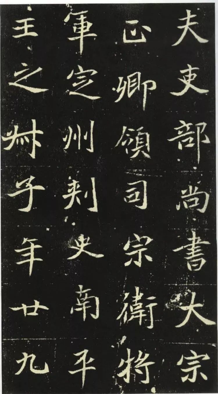 胡立民臨北魏《元倪墓志》書法欣賞