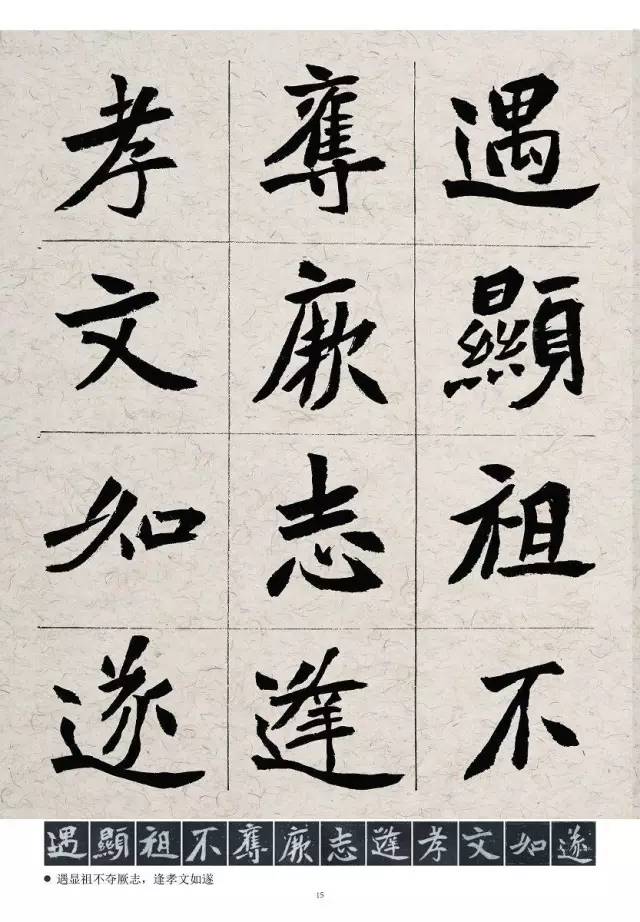 胡立民臨北魏《元倪墓志》書法欣賞