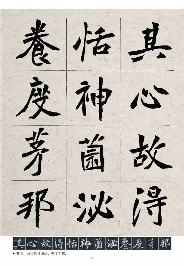 胡立民臨北魏《元倪墓志》書法欣賞