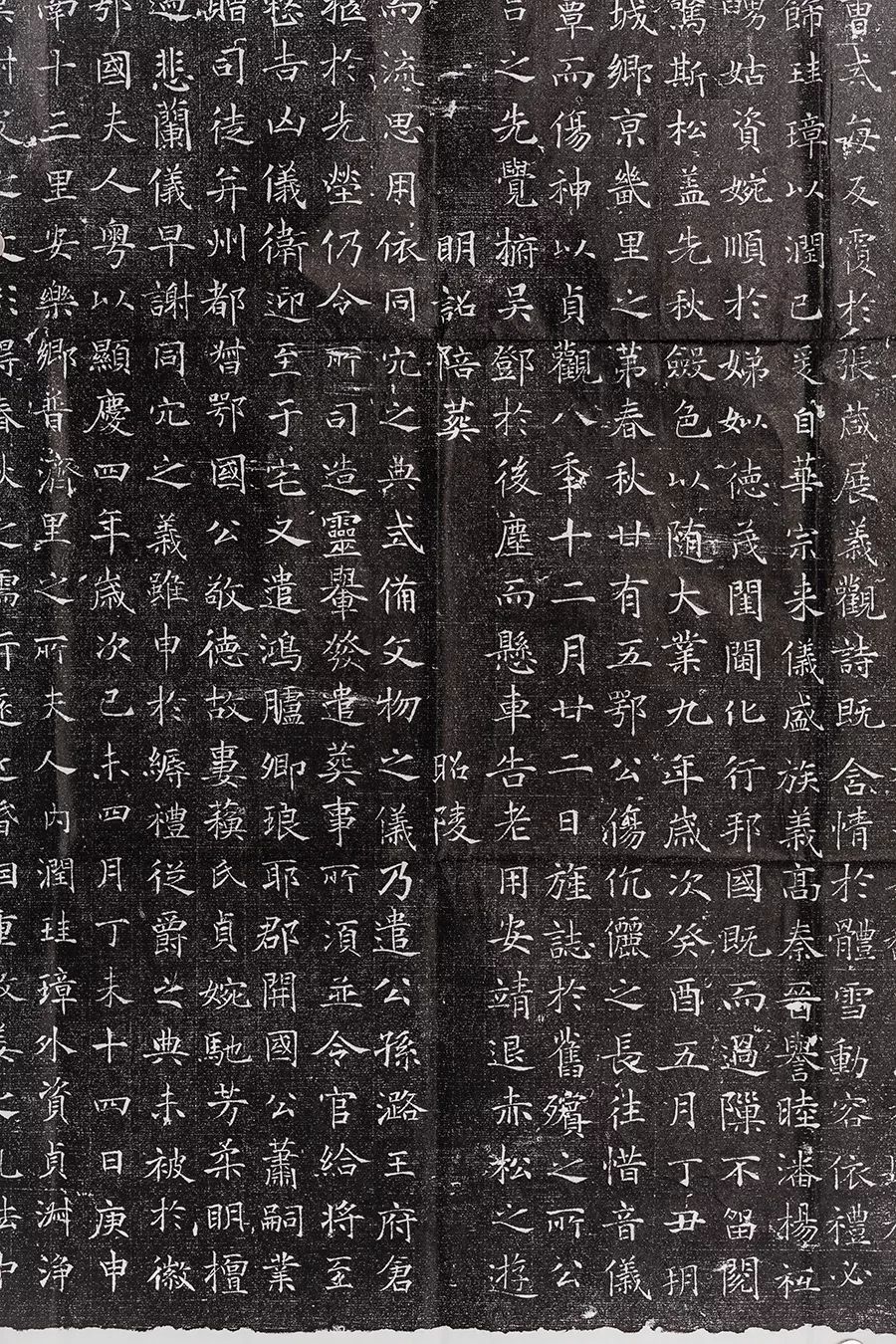 唐墓志《鄂國(guó)公夫人蘇氏墓志銘》作品欣賞