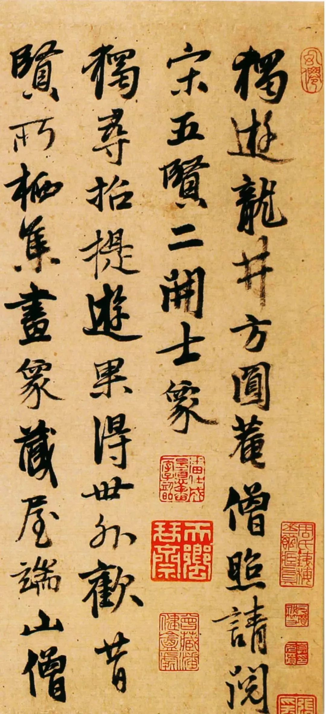 元代張雨行書《獨游龍井方圓庵卷》詩卷欣賞