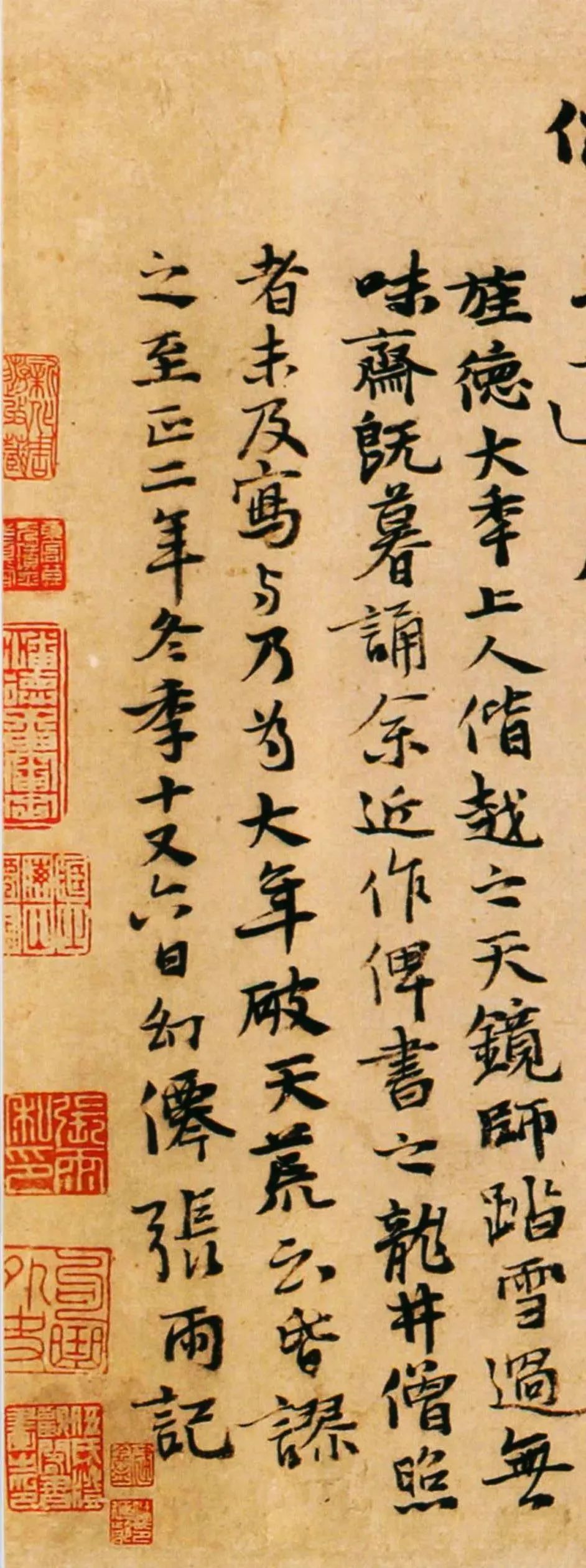 元代張雨行書《獨游龍井方圓庵卷》詩卷欣賞