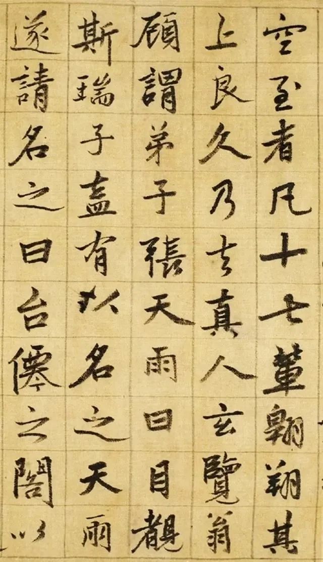 張雨行書《臺仙閣記卷》欣賞
