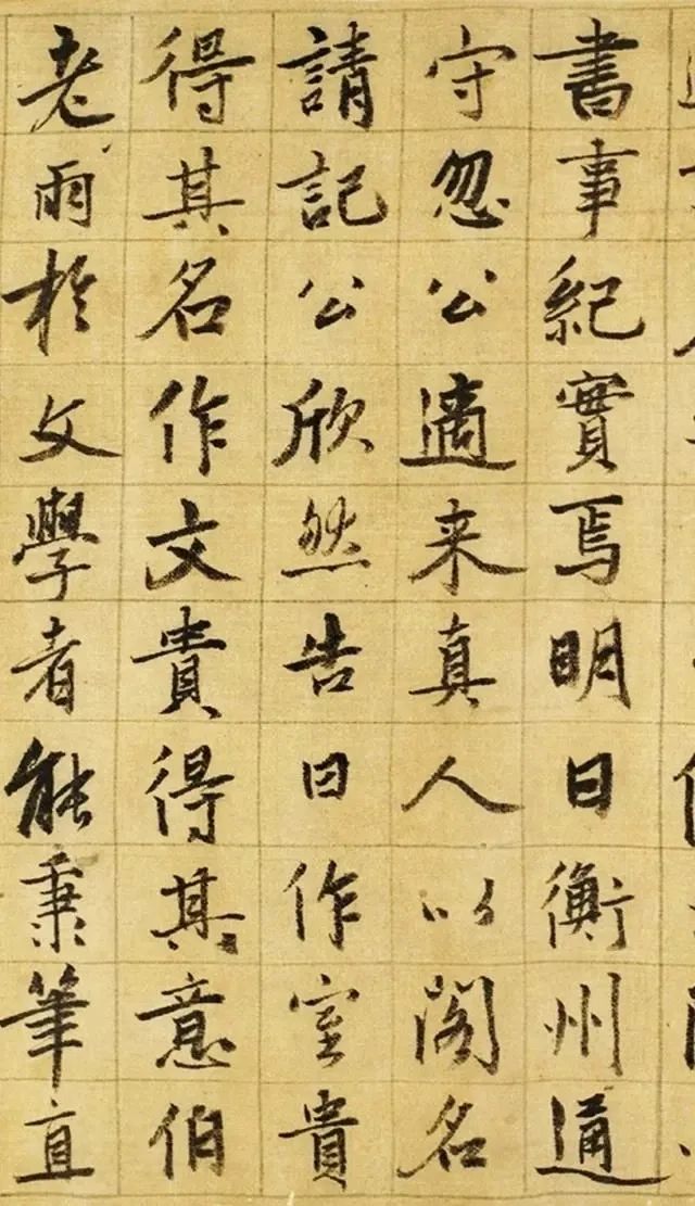 張雨行書《臺仙閣記卷》欣賞