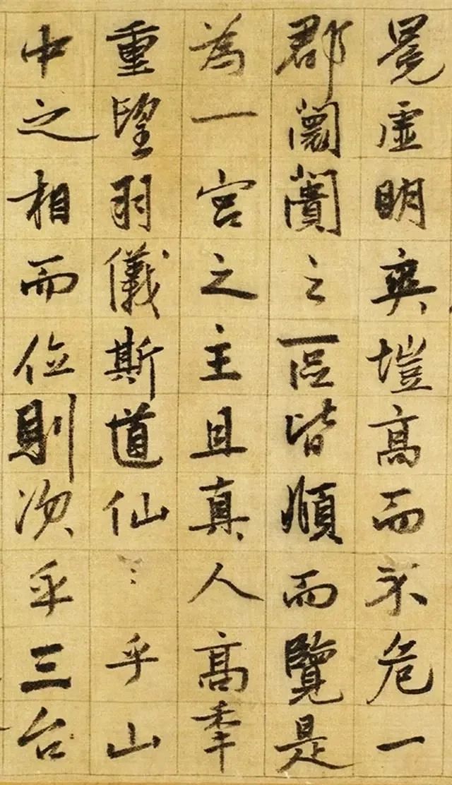 張雨行書《臺仙閣記卷》欣賞