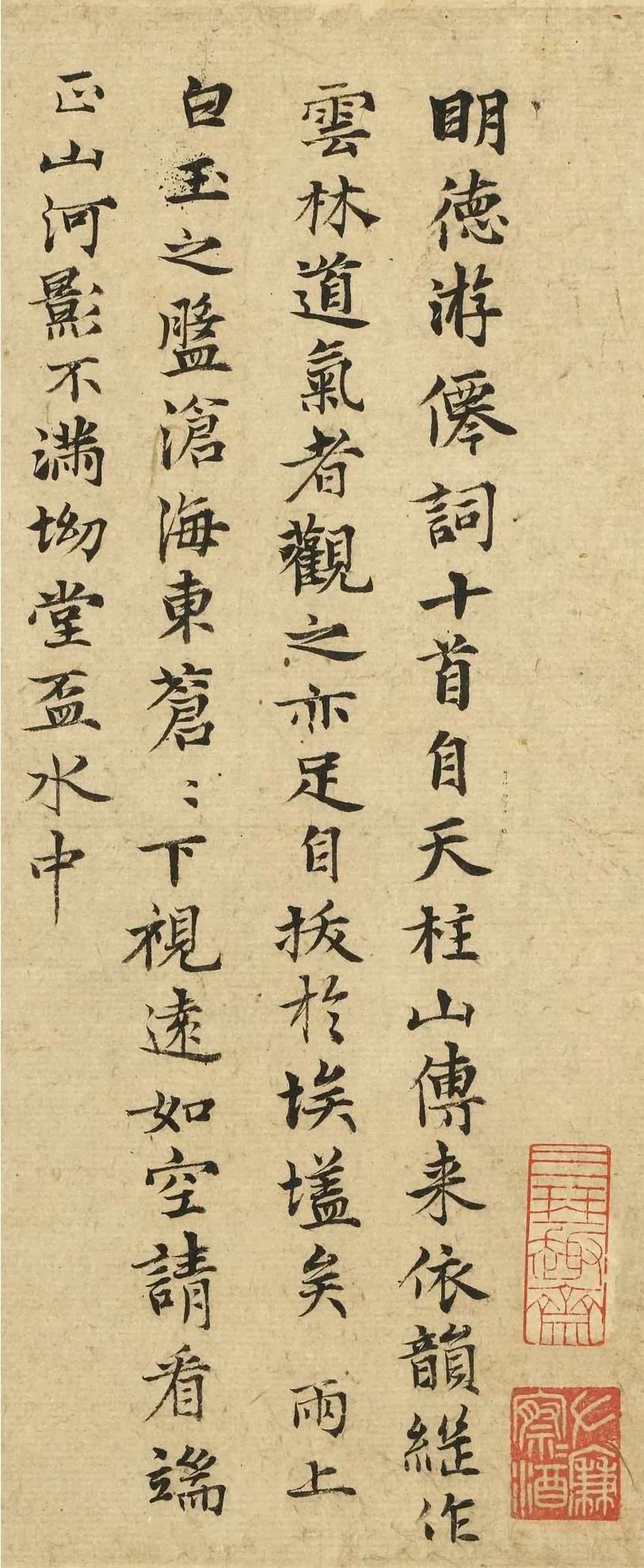 張雨小楷《明德游仙詞》欣賞