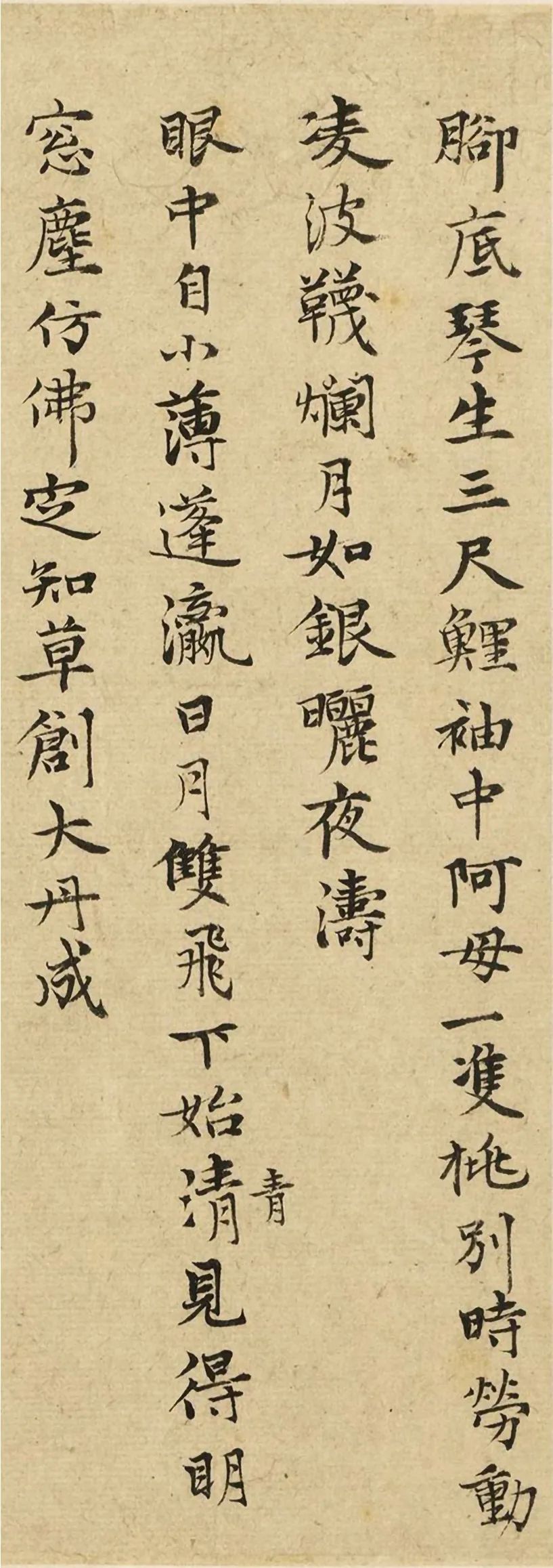 張雨小楷《明德游仙詞》欣賞