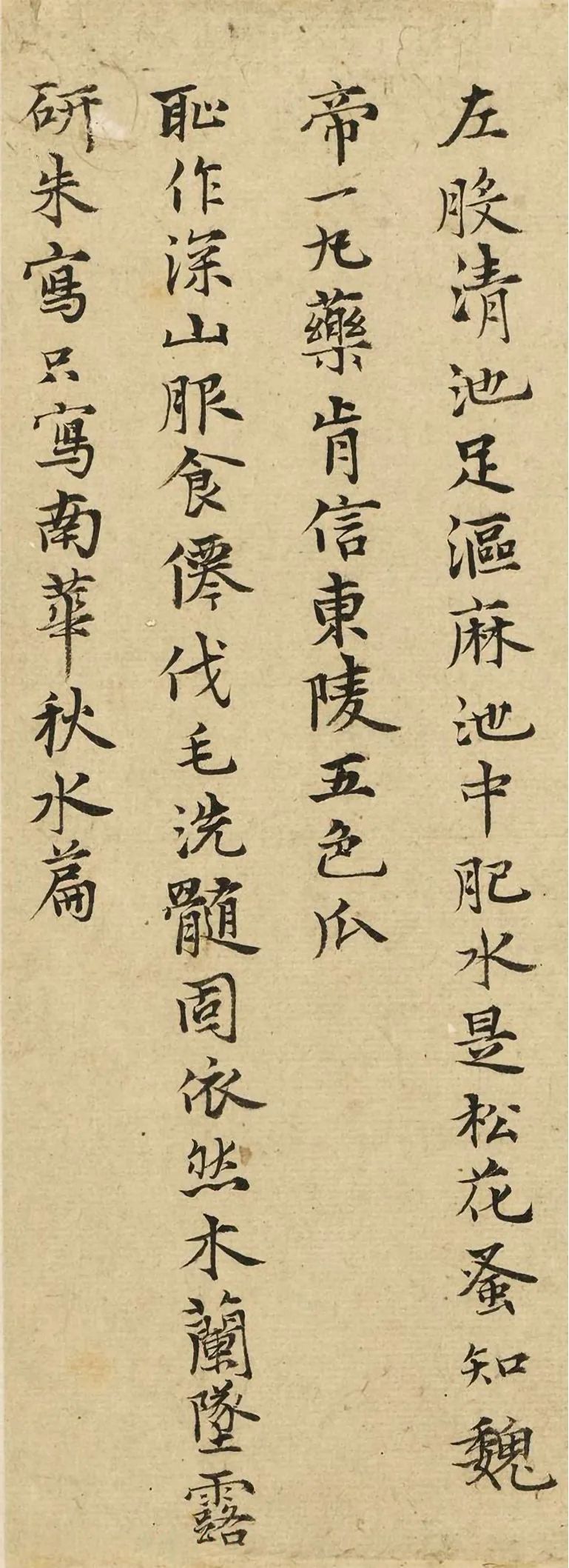 張雨小楷《明德游仙詞》欣賞